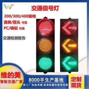 外壳闪光交通灯安全警示人行信号灯led三色交通红绿灯