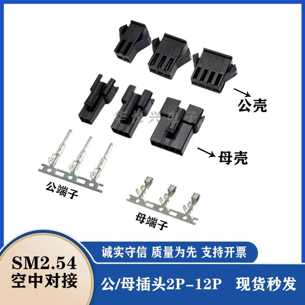 SM2.54mm胶壳公母头空中对接插件端子2.5sm-2p黑色白色公母壳对插,特色手工艺,其他特色工艺品,淘宝优惠券,粉丝福利购,淘宝优惠卷