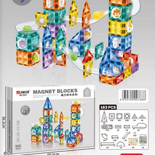 宏星3527拼插磁力片儿童趣味早教玩具套装 拼插图