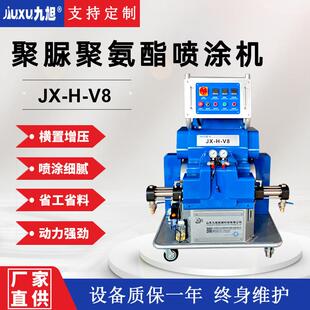 九旭出售PU泡沫雕塑硬化防护聚脲喷涂机集装箱保温聚氨酯发泡机