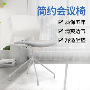 时尚异形四脚会议椅白色塑钢椅子北欧风前台接待椅办公椅