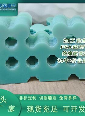 FR4水绿色玻纤板电路板底板绝缘零部件电池隔板FR4绝缘材料