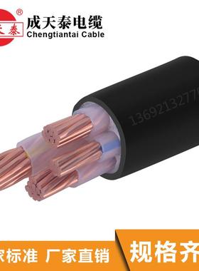 成天泰厂价直销YJV3X70+1X35mm2国标电缆