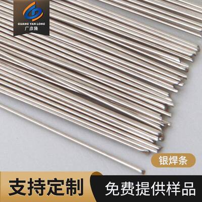 银焊条hl303焊条hl302银焊条银焊片环保银焊丝生产高银焊条