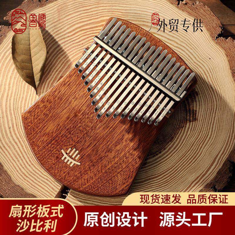 鲁儒新品扇形板式拇指琴17音卡林巴初学者便携乐器成人手指琴,清洗/食品/商业设备,风口/风叶/风机配件,淘宝优惠券,粉丝福利购,淘宝优惠卷