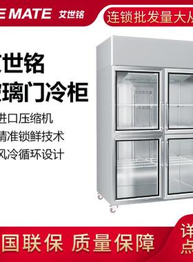 星崎ICEMATE艾世铭XR-128A-G立式玻璃门展示柜商用保鲜大容量冰箱