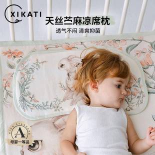 喜卡缇婴儿枕头夏季 新生儿0到6个月以上宝宝1一3岁苎麻儿童云片枕