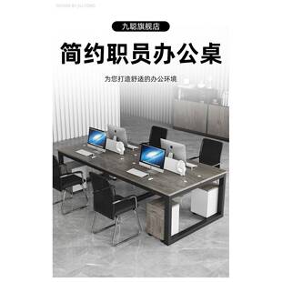 办公桌员工位办公室四六人工位卡座简约现代公司职员电脑桌椅组合
