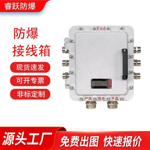 不锈钢防爆配电箱照明动力电源检修箱控制箱防爆仪表接线箱空箱