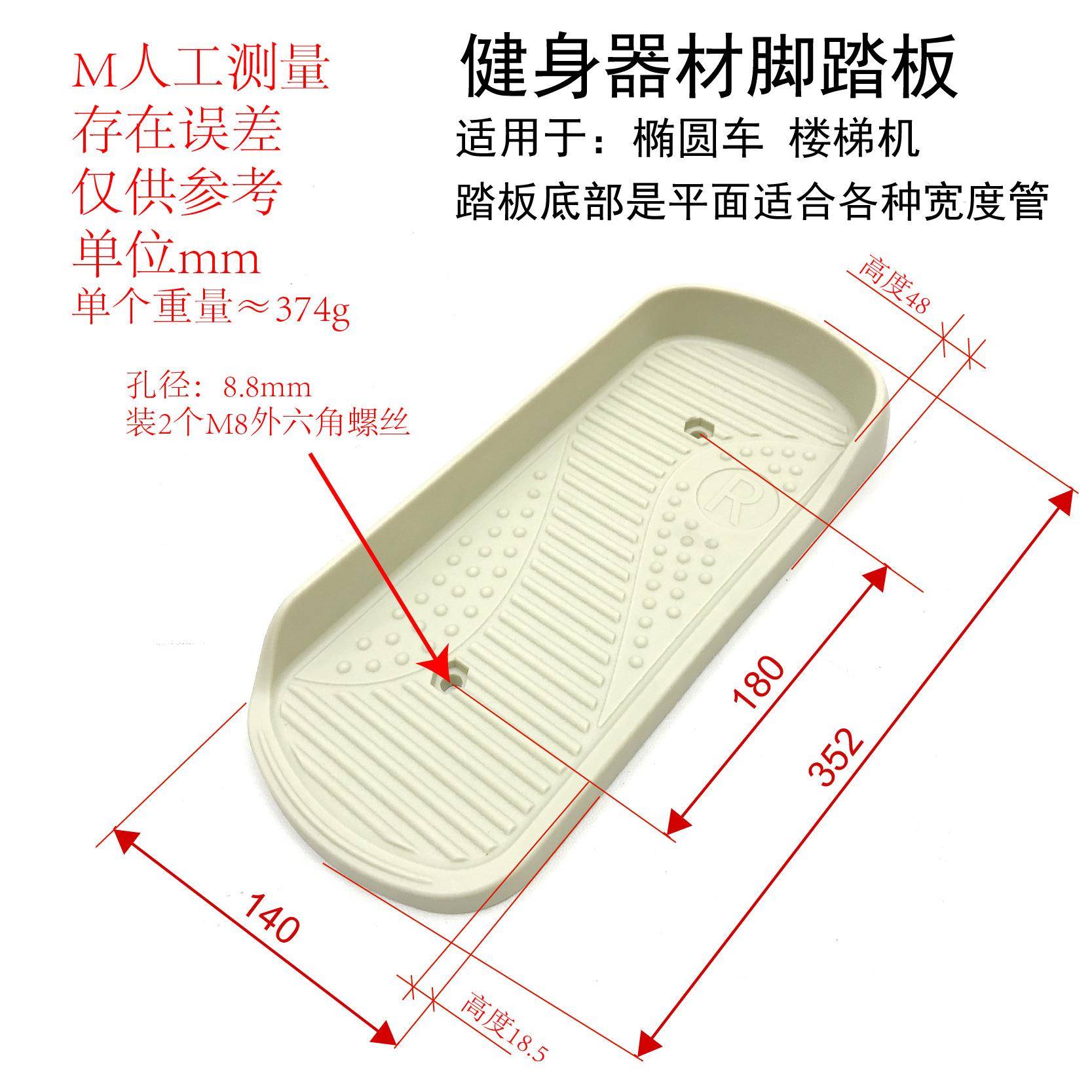 爬楼机脚踏配件登山机椭圆车脚踏板健身器材楼梯机塑料踏板量大优图片