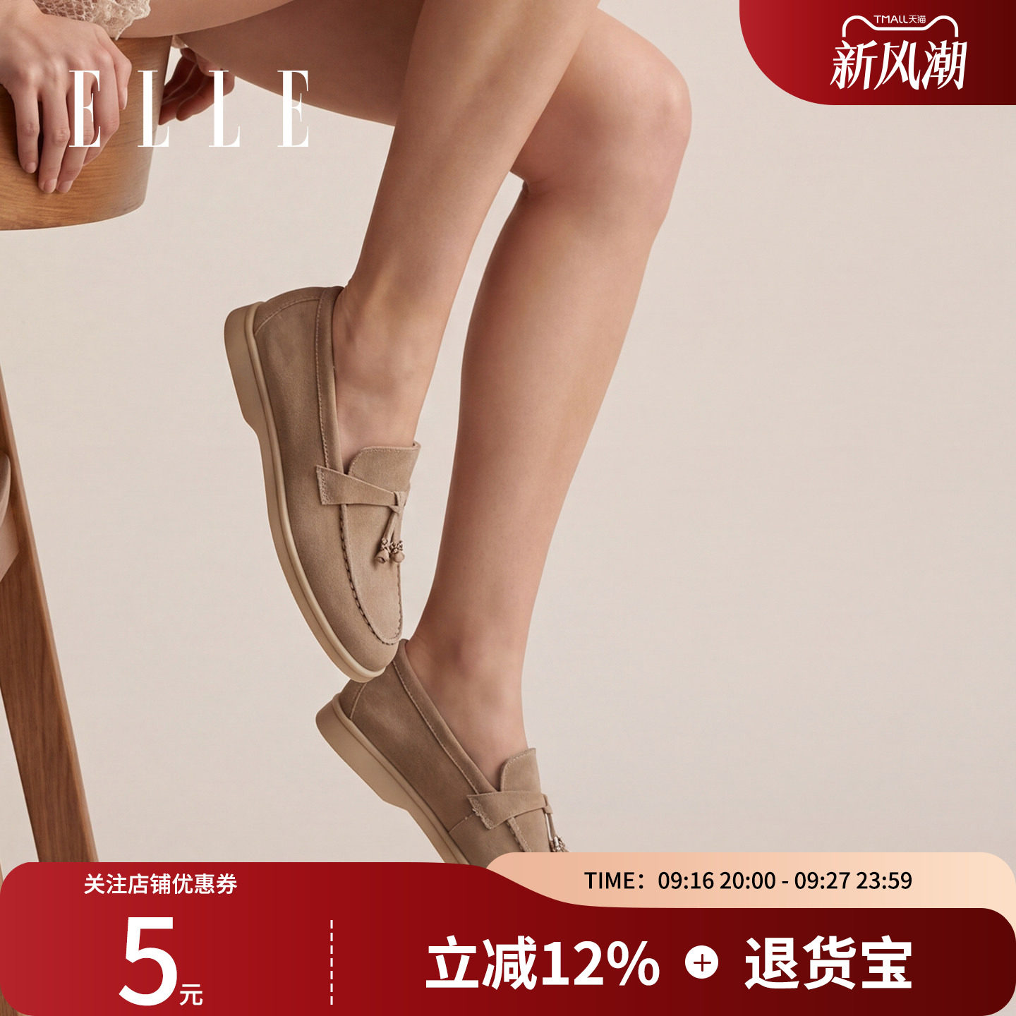 ELLE女鞋厚底乐福鞋真皮软底不累脚老钱风春夏单鞋