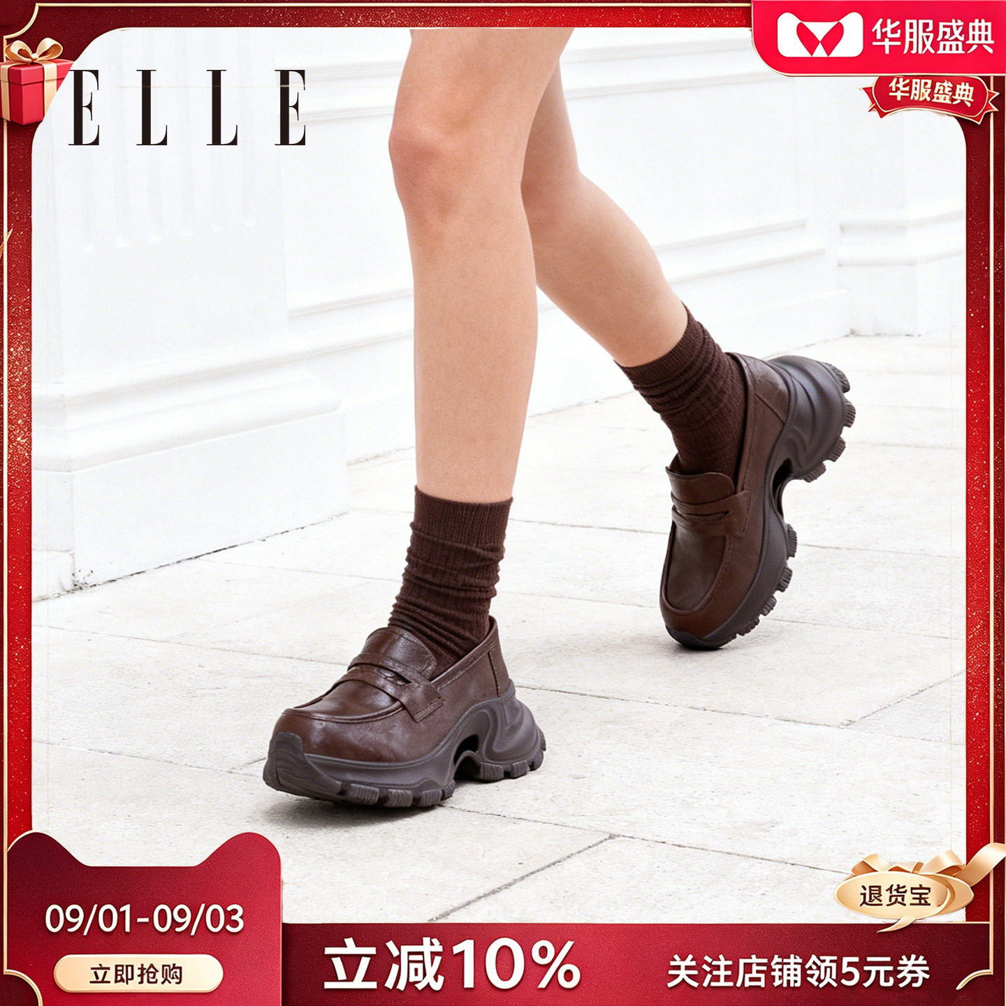 ELLE复古英伦风乐福鞋一脚蹬女鞋图片