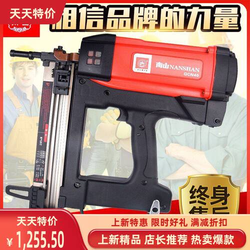 南山GCN4050多功能瓦斯枪射钉枪