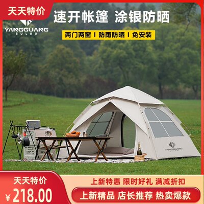 阳光部落露营帐篷（防潮垫+枕头+椅子）便携式折叠全自动速开装备