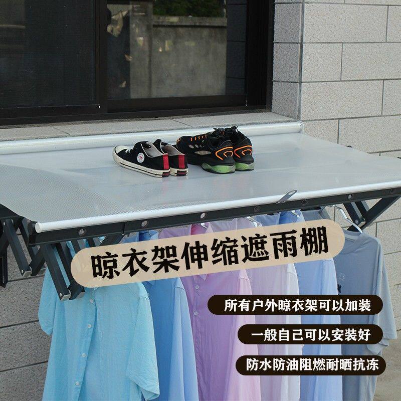 舒居户外伸缩遮雨棚家用防滴水挡雨折叠棚晾衣架防下雨遮雨棚