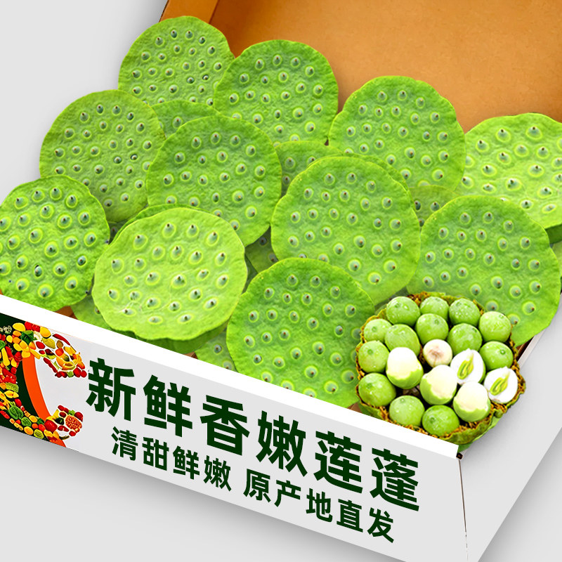 顺丰包邮新鲜莲蓬水果莲蓬莲子