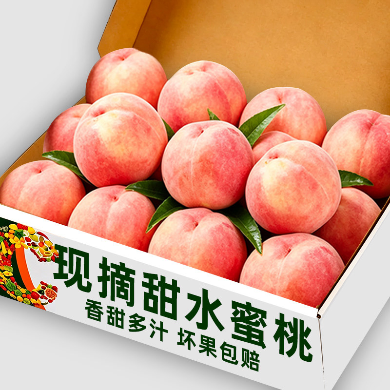 山西水蜜桃8颗装，香甜多汁！
