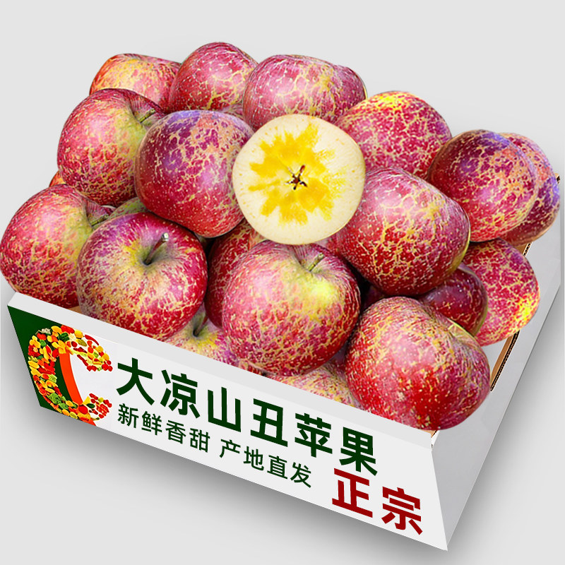 大凉山丑苹果精选8颗装!