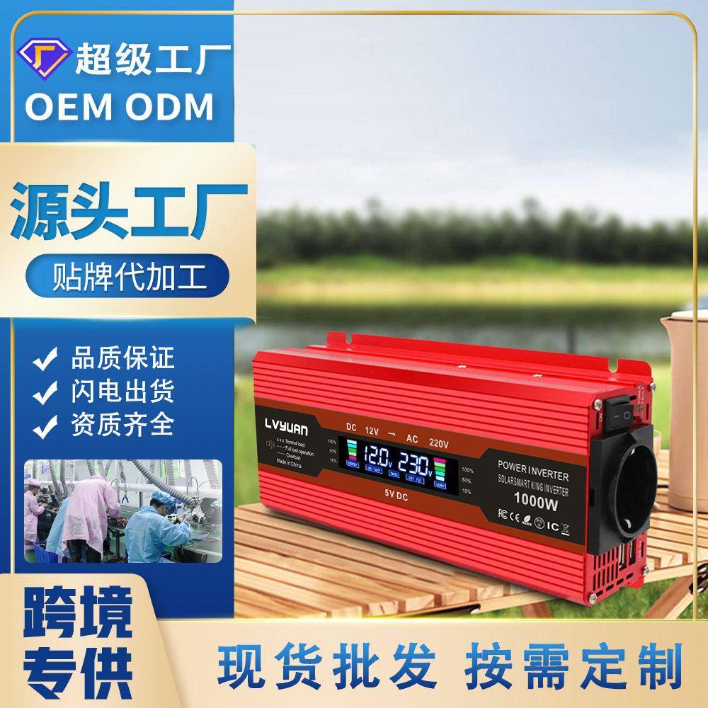 跨境爆款LCD显示12V24V太阳能逆变器2600W车载逆变器带USB定制