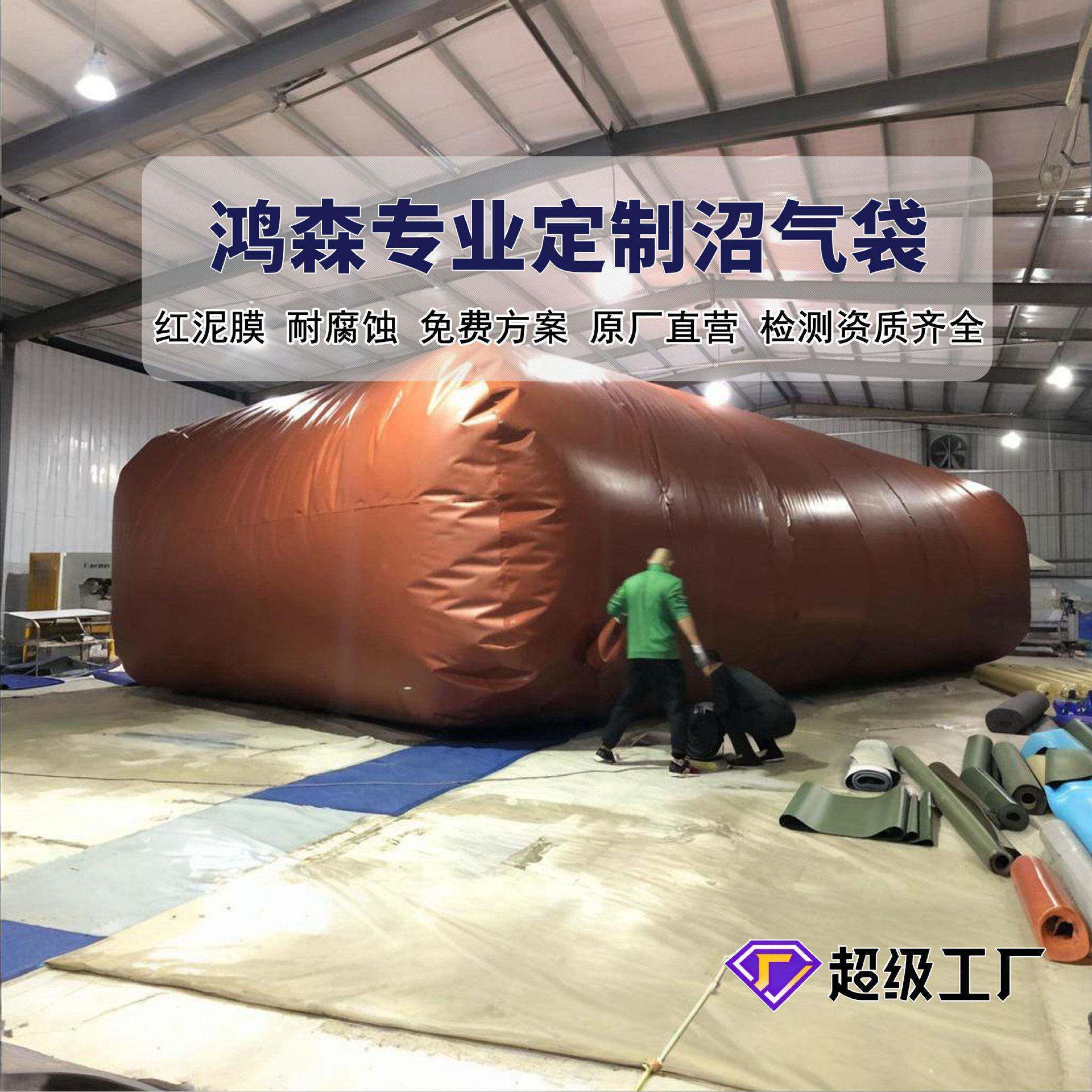 红泥软体沼气池养殖猪场沼气发酵池储气袋农村家用沼气全套设备