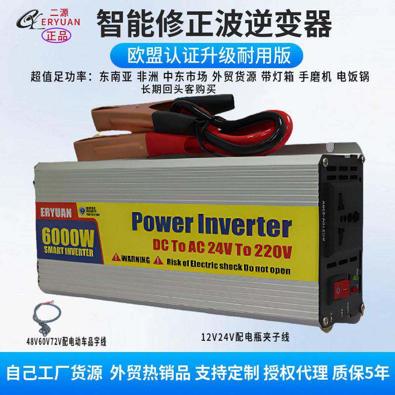 跨境货源3500W6000W逆变器12V24VTO220V车载太阳能户外电源变电器