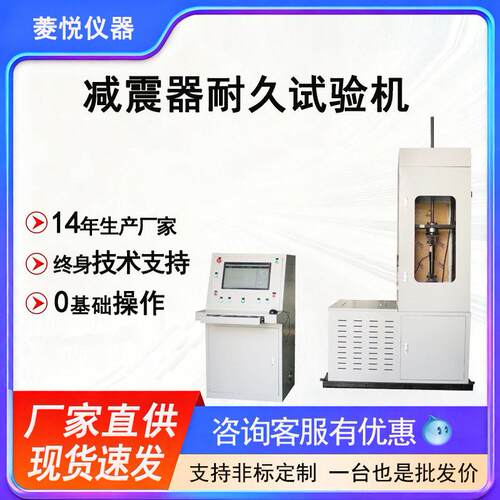 厂家直销震器耐久试验机微控避震器测试机振簧耐久测试设备
