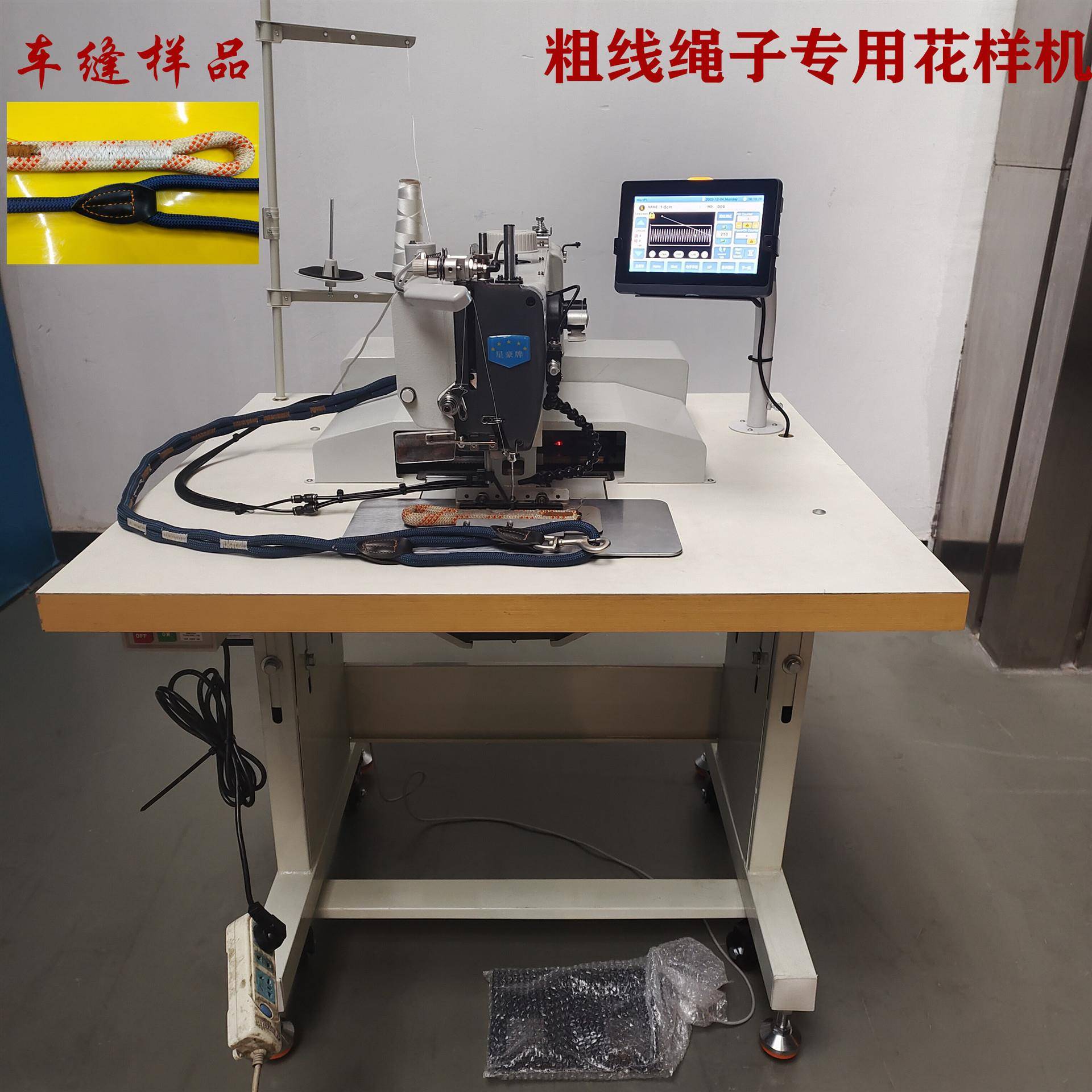 宠物绳狗带电脑车安全带粗线厚料缝纫机粗线绳子电脑花样机