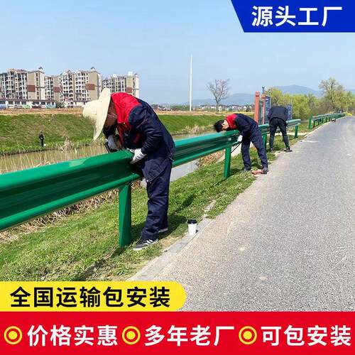 波形护栏绿色喷塑乡村道路护栏gr-c-4e厂家速公路双三波纹栏杆b