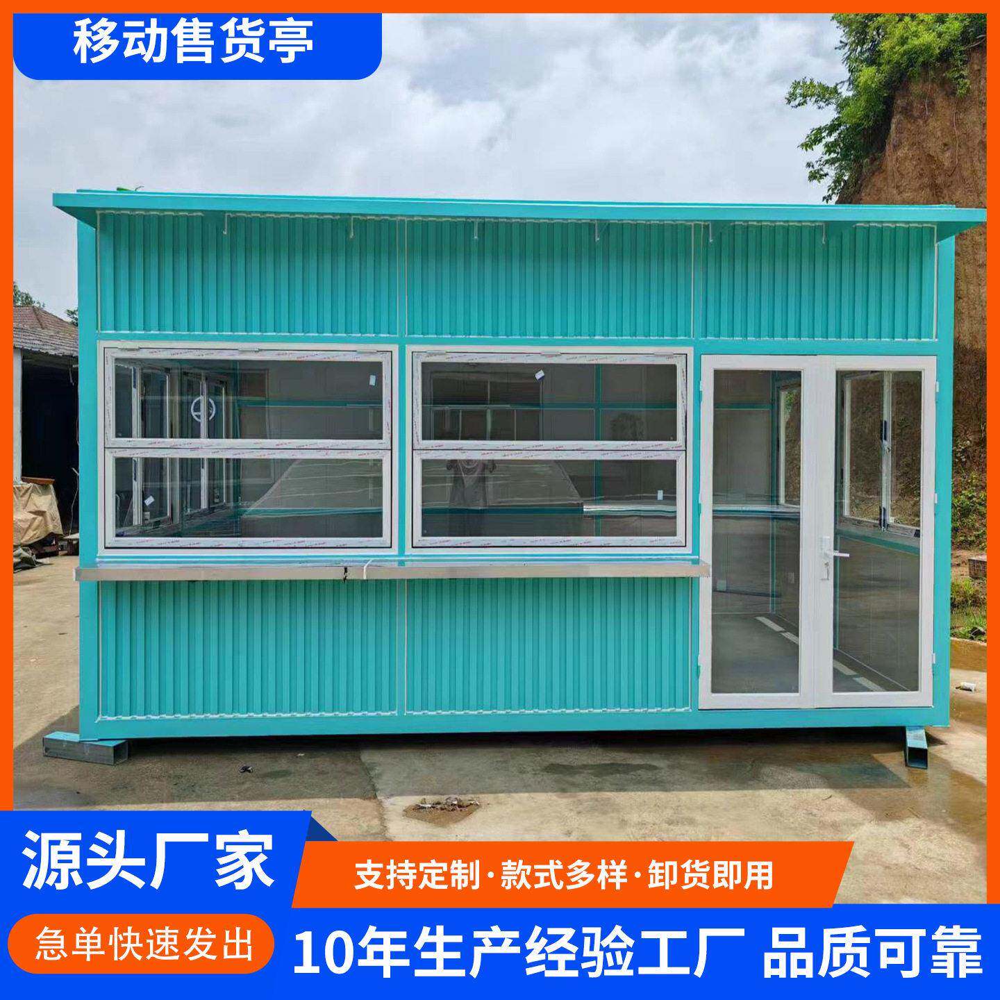 网红夜市流动售货亭景区售票厅商铺奶茶咖啡屋商业街小吃街售卖亭