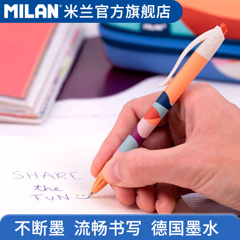 西班牙MILAN米兰渐变色笔壳圆珠笔创意可爱高颜值学生办公文具笔热门创意圆珠笔书写长度1200米