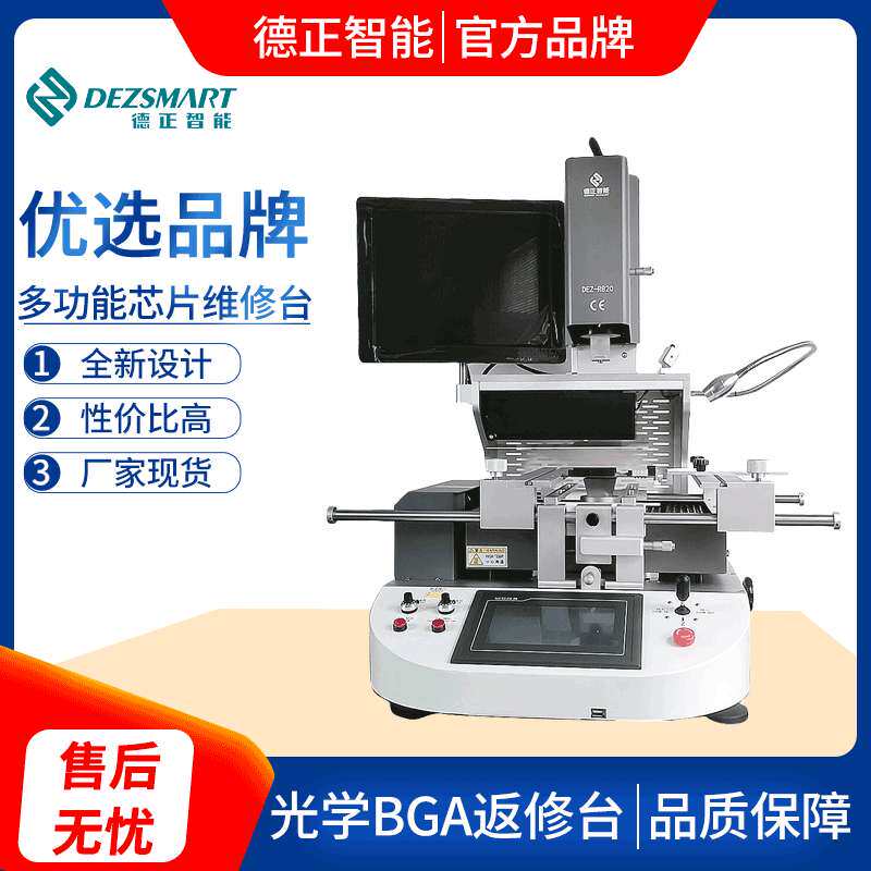 BGA芯片返修焊接恒温预热台贴装拆卸返修工作站bga返修站芯片维修