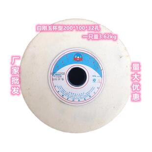 白刚玉杯形砂轮 杯型砂轮 陶瓷异型砂轮 WA200*100*32 杯型砂轮