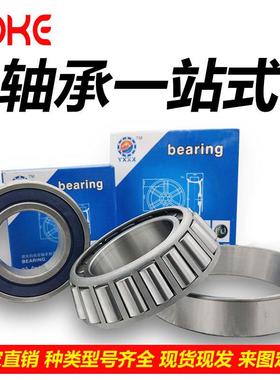 厂家直供 31321 31322 31324 31326 31328 圆锥滚子轴承