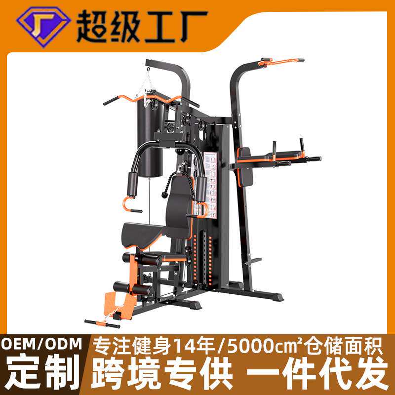 综合训练器三人站运动器械家用高拉健身器材多功能大型力量组合机