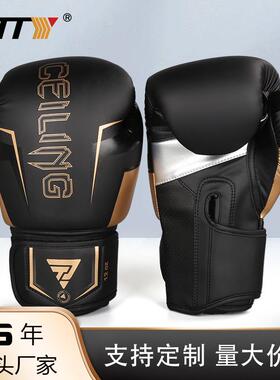 ZTTY专业拳击手套成人散打搏击拳套男女格斗训练打沙袋拳套
