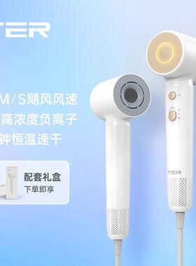 TER吹风机家用负离子护发养发星环电吹风速干低噪大功率高速风筒