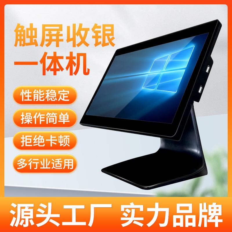 收银机KDS壁挂触摸一体机商显零售点单电子单屏收款机商用显示屏