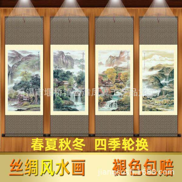 家居装饰工笔山水四条屏春夏秋冬丝绸画 卷轴成套国画T42