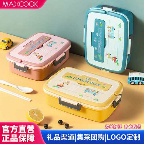 MAXCOOK美厨学生儿童饭盒304不锈钢饭盒 加大加深3格餐盘配餐具