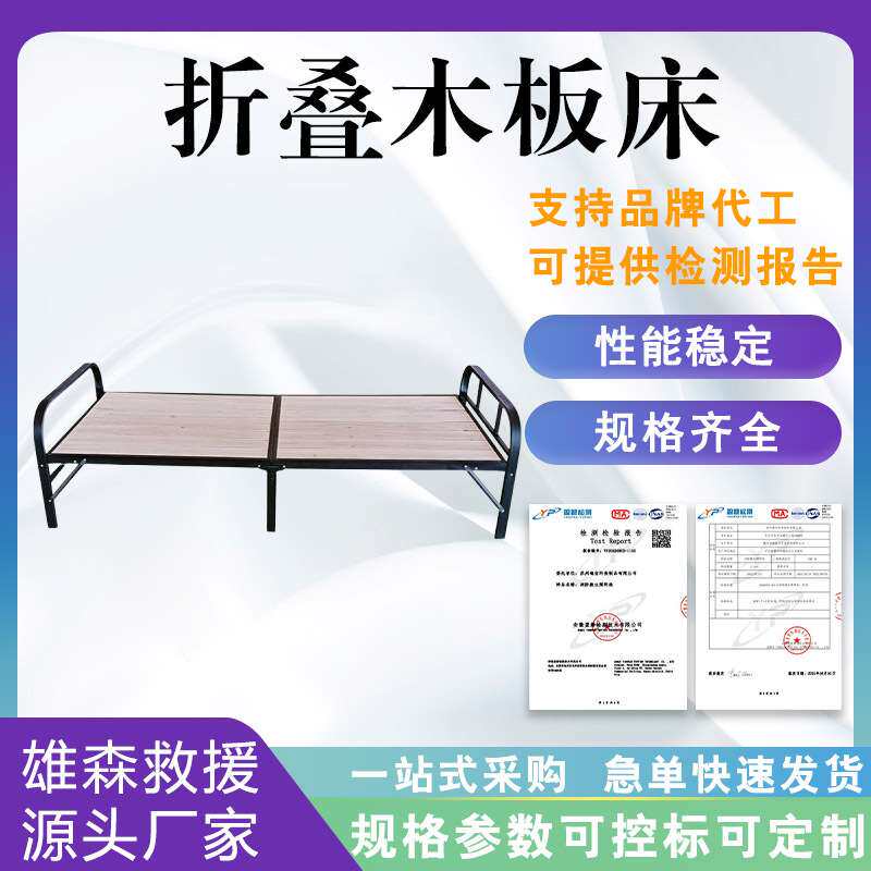 单人铁艺折叠床硬板床午休床办公室出租房简易床折叠床午睡硬板床