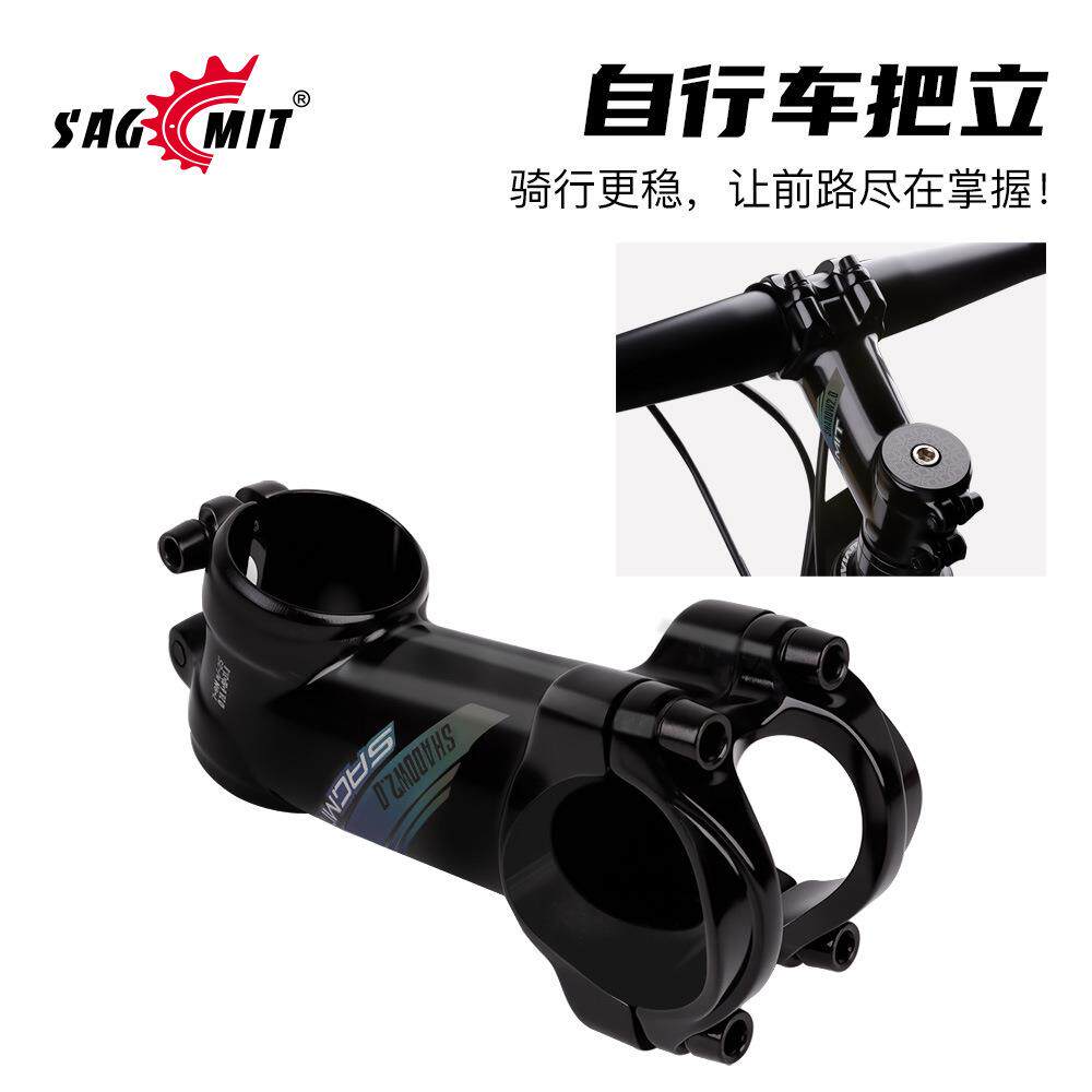 SAGMIT铝合金自行车-20度把立山地公路车31.8mm立管7-9N扭力把立