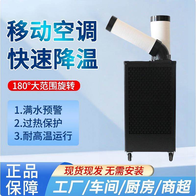 单管蒸发式冷气机MAC-27岗位降温移动冷风机工业压缩机制冷一体
