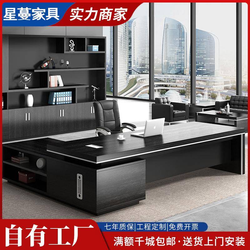 简约现代老板办公桌椅组合新中式大班台总裁桌主管经理桌办公家具