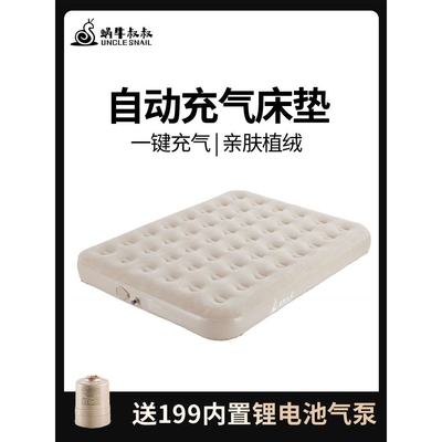 蜗牛叔叔户外野营充气床垫打地铺全自动露营气垫床家用单人充气床
