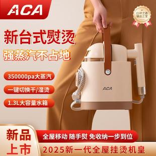 ACA北美电器家用挂烫机家用喷熨手持熨烫机增压大蒸汽电熨斗喷烫