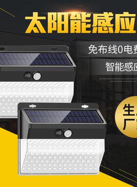 led太阳能感应壁灯136红外线人体感应灯206户外防水208花园路灯