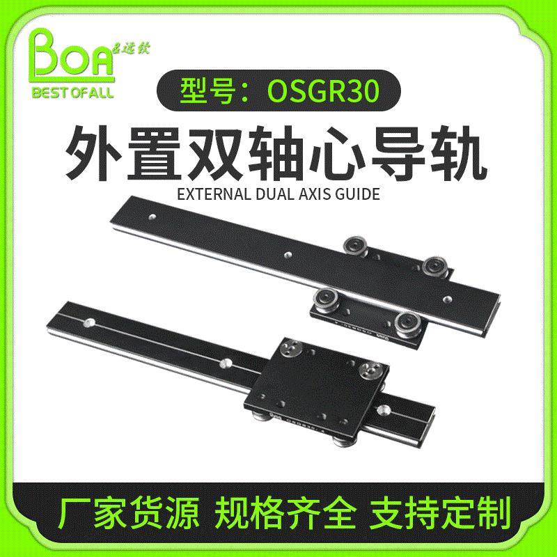 直线导轨轴承OSGR30直线导轨锁紧滑块国产直线导轨滑块滑块轴承