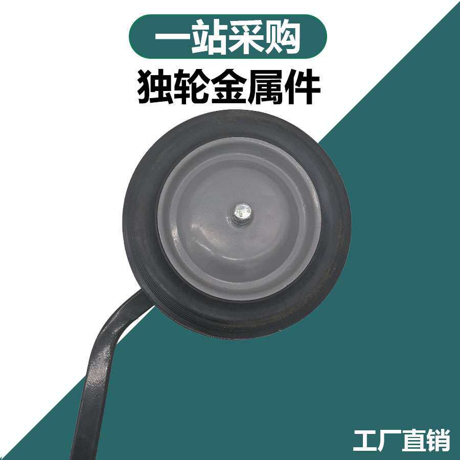 10寸实心橡胶轮手推车拖车轮子重型独轮车金属件烤漆工艺静音脚轮