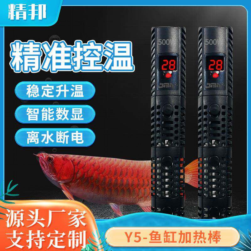 鱼缸自动恒温加热棒石英防爆加热器水族箱加温棒离水断电安全控温