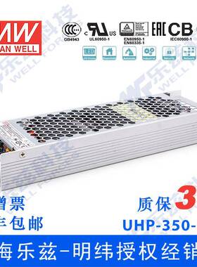 UHP-350R-5 300W 5V 60A 明纬PFC高性能超薄电源(冗余功能)